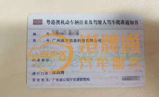 深圳湾FV车牌案例：广州虎牙信息科技有限公司