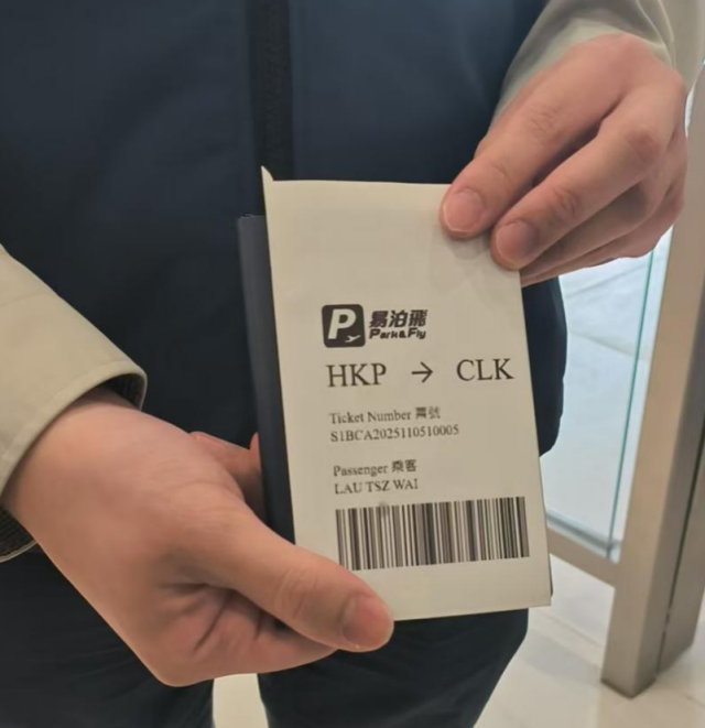 票据样式。摄/伍超贤