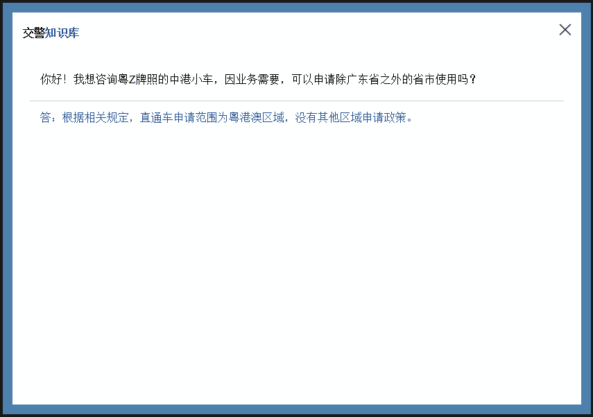 粤Z不能申请广东省之外地方行驶